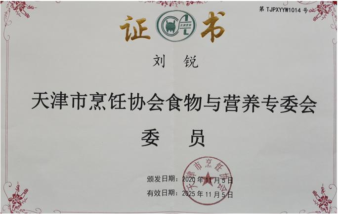 微信图片_20201110144108